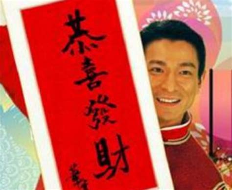 劉德華 八字|天王刘德华Andy Lau生日五行八字命盤分析